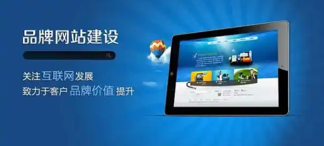 ?網站建設網頁設計怎么設計比較好？